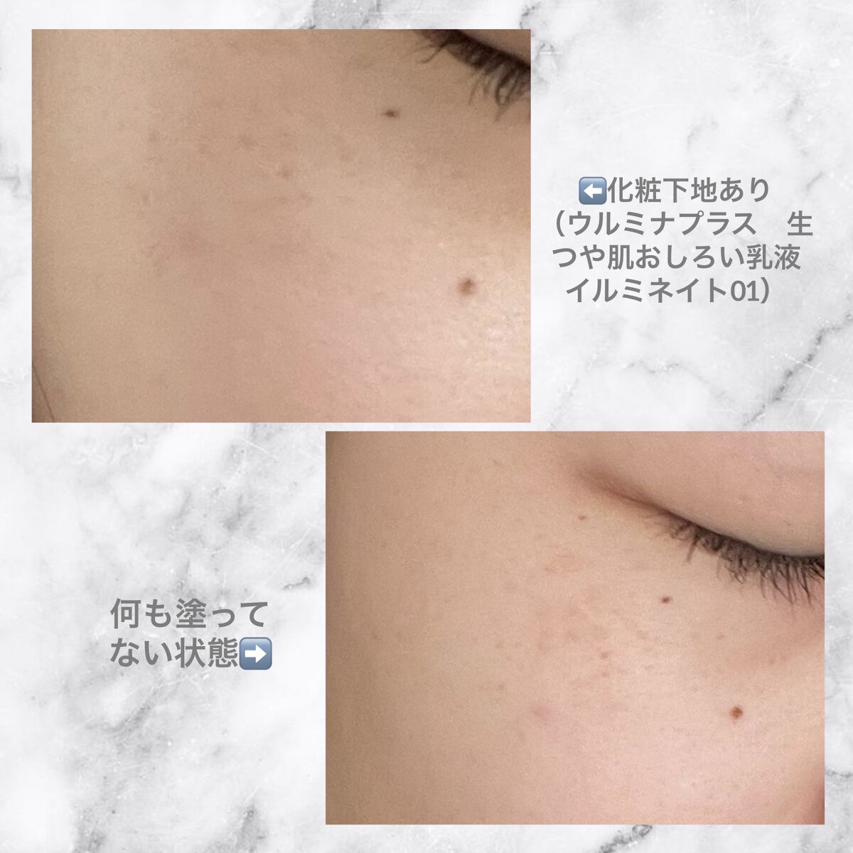 生つや肌おしろい乳液 イルミネイト/ウルミナプラス/乳液を使ったクチコミ（2枚目）