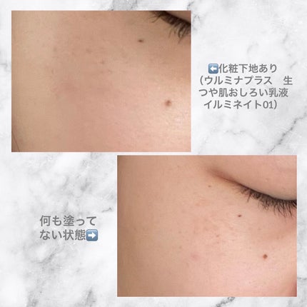 生つや肌おしろい乳液 イルミネイト/ウルミナプラス/乳液を使ったクチコミ(2枚目)