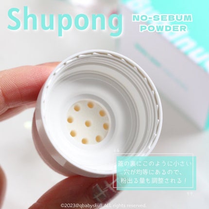 ノーセバムパウダー/Shupong/ルースパウダーを使ったクチコミ(4枚目)