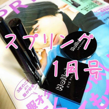 SPRiNG 2019年1月号/SPRiNG/雑誌を使ったクチコミ(1枚目)