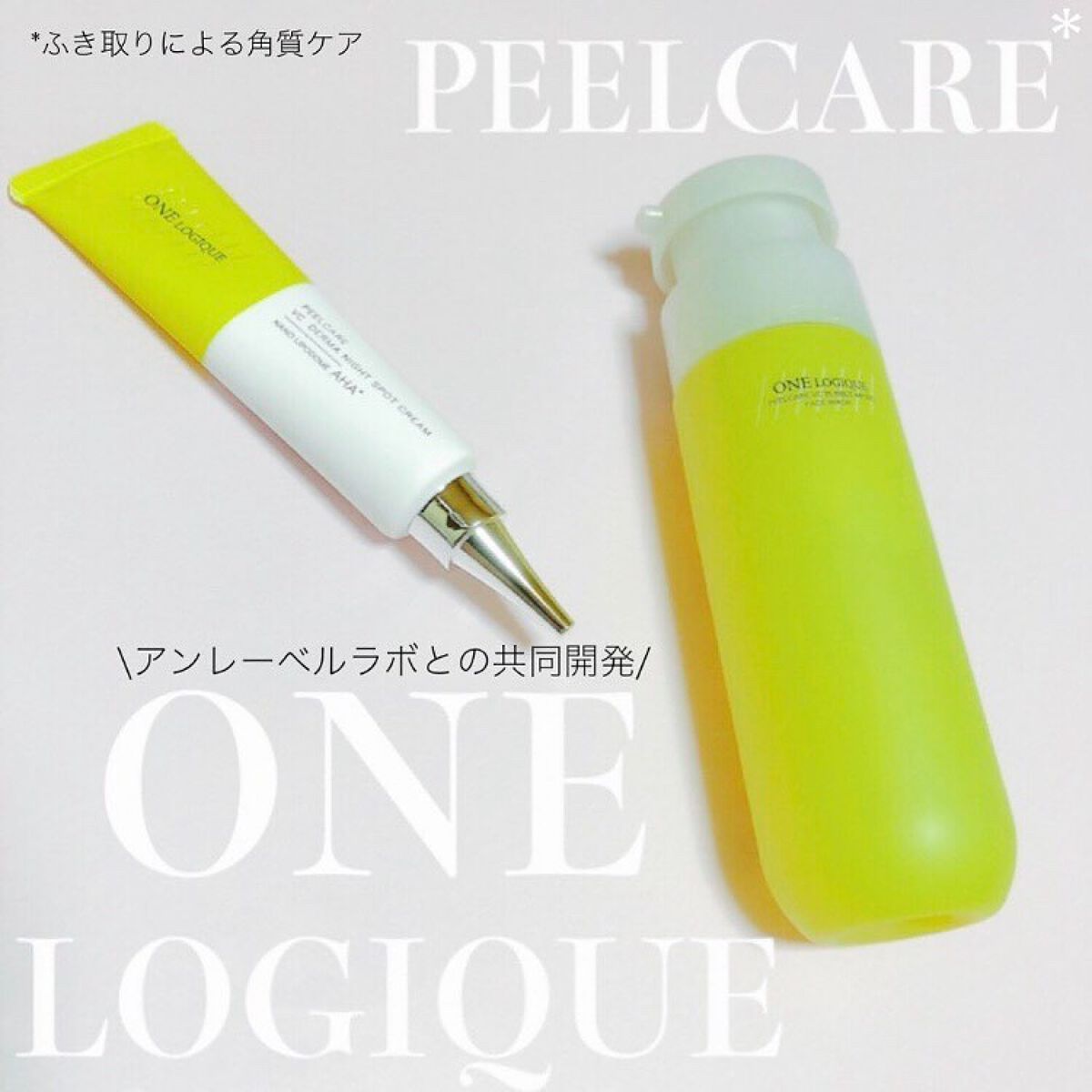 ピールケア VC ダーマ スポットクリーム/ONE LOGIQUE/フェイスクリームを使ったクチコミ（1枚目）