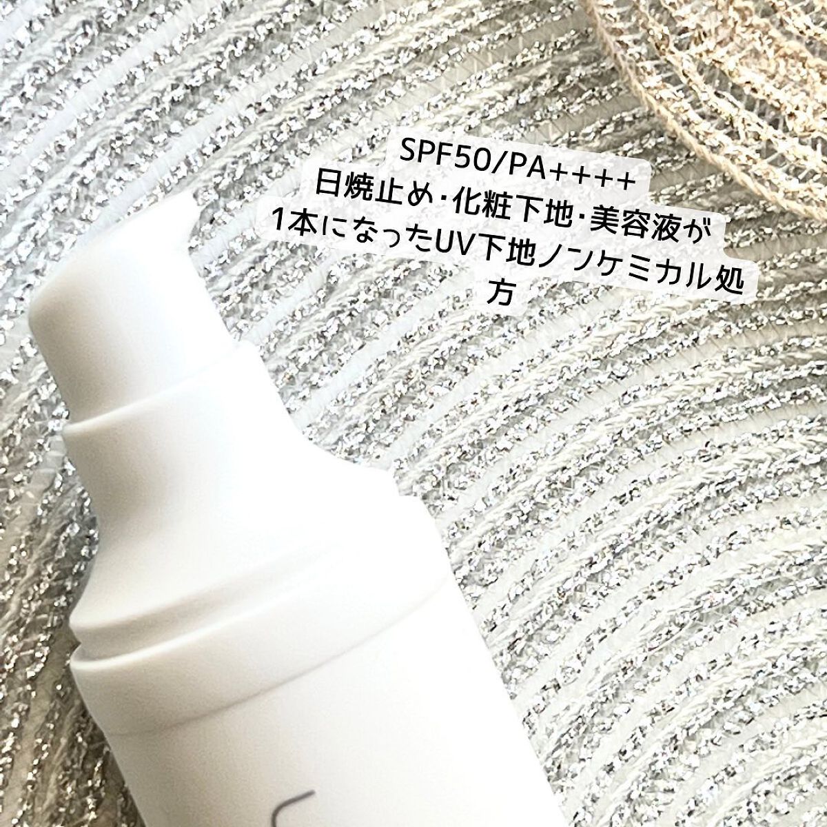 UVプライマー/UUUNI/日焼け止めクリームを使ったクチコミ（2枚目）