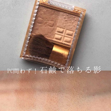 プレミアムショコラシェーディング/スウィーツ スウィーツ/シェーディングを使ったクチコミ(1枚目)