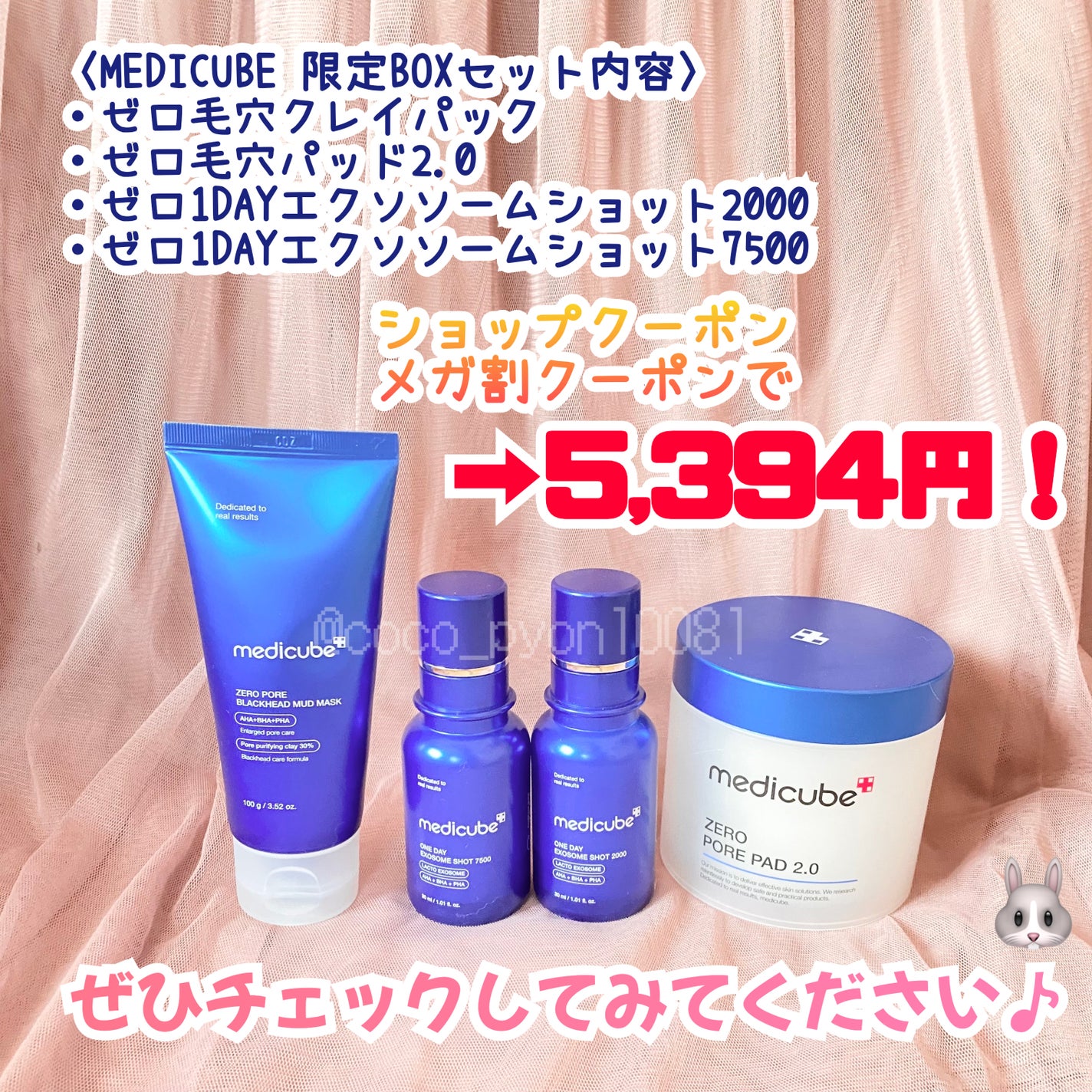 ゼロ毛穴パッド 2.0/MEDICUBE/トナーパッドを使ったクチコミ(5枚目)