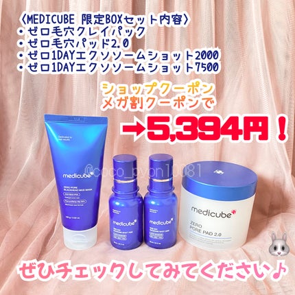 ゼロ毛穴パッド 2.0/MEDICUBE/トナーパッドを使ったクチコミ(5枚目)