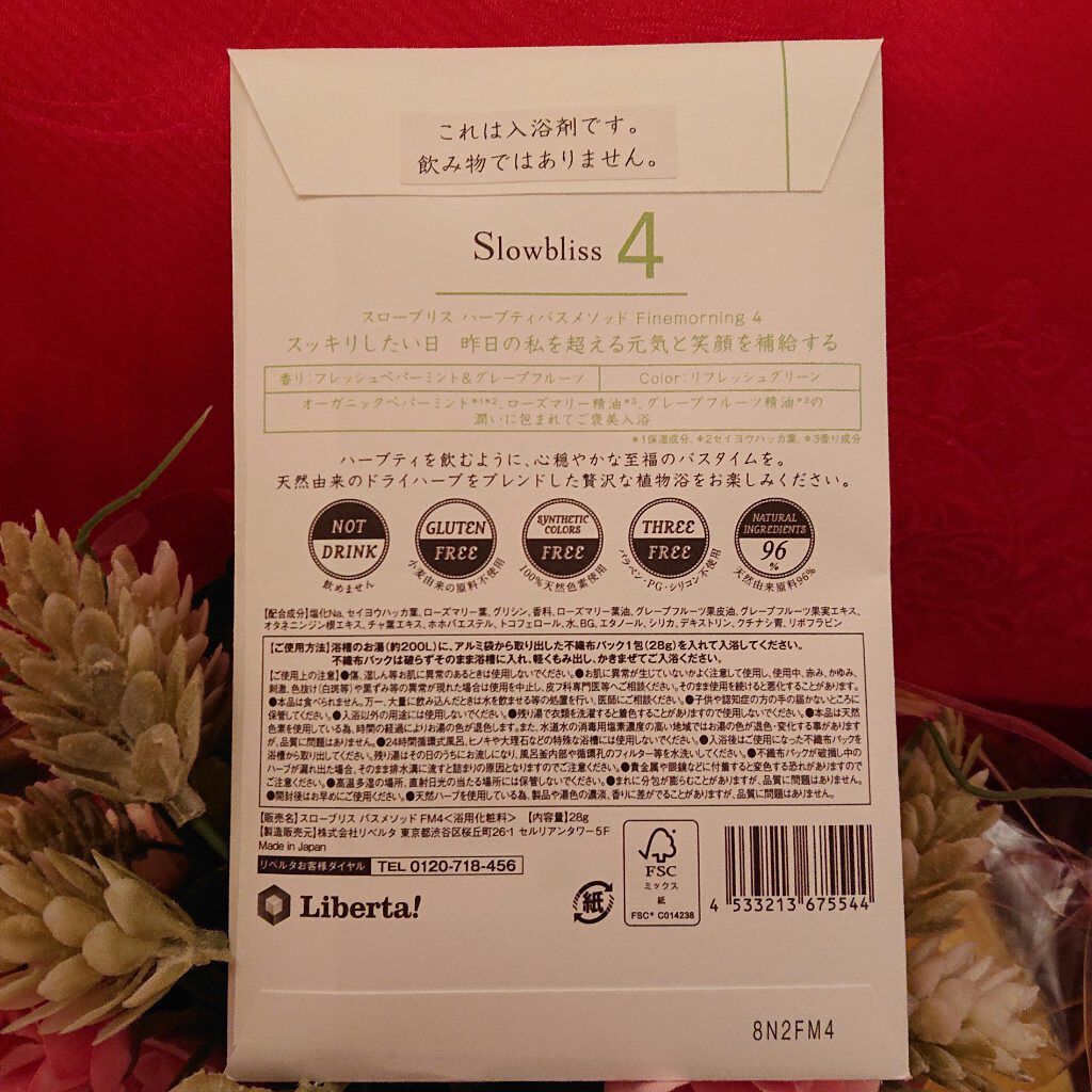 HerbTEAbathmed /Slowbliss/無機塩系入浴剤を使ったクチコミ（3枚目）
