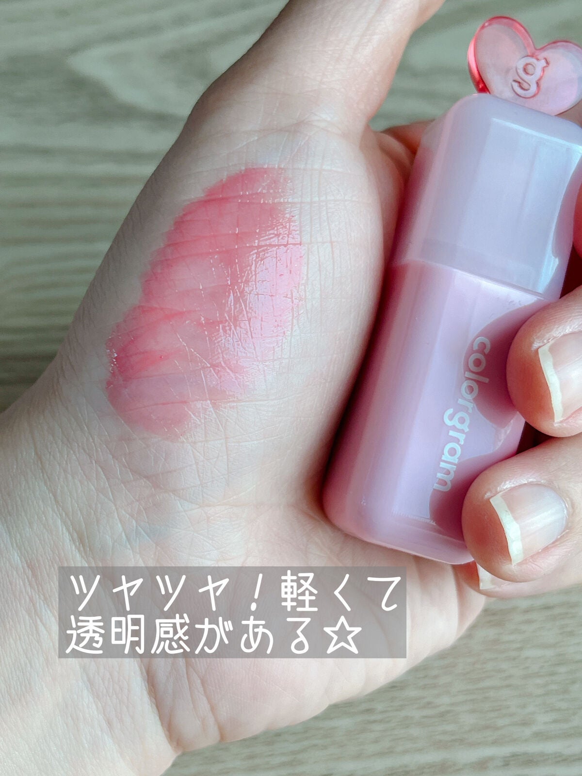 ジューシードロップティント/Colorgram/リップティントを使ったクチコミ(7枚目)