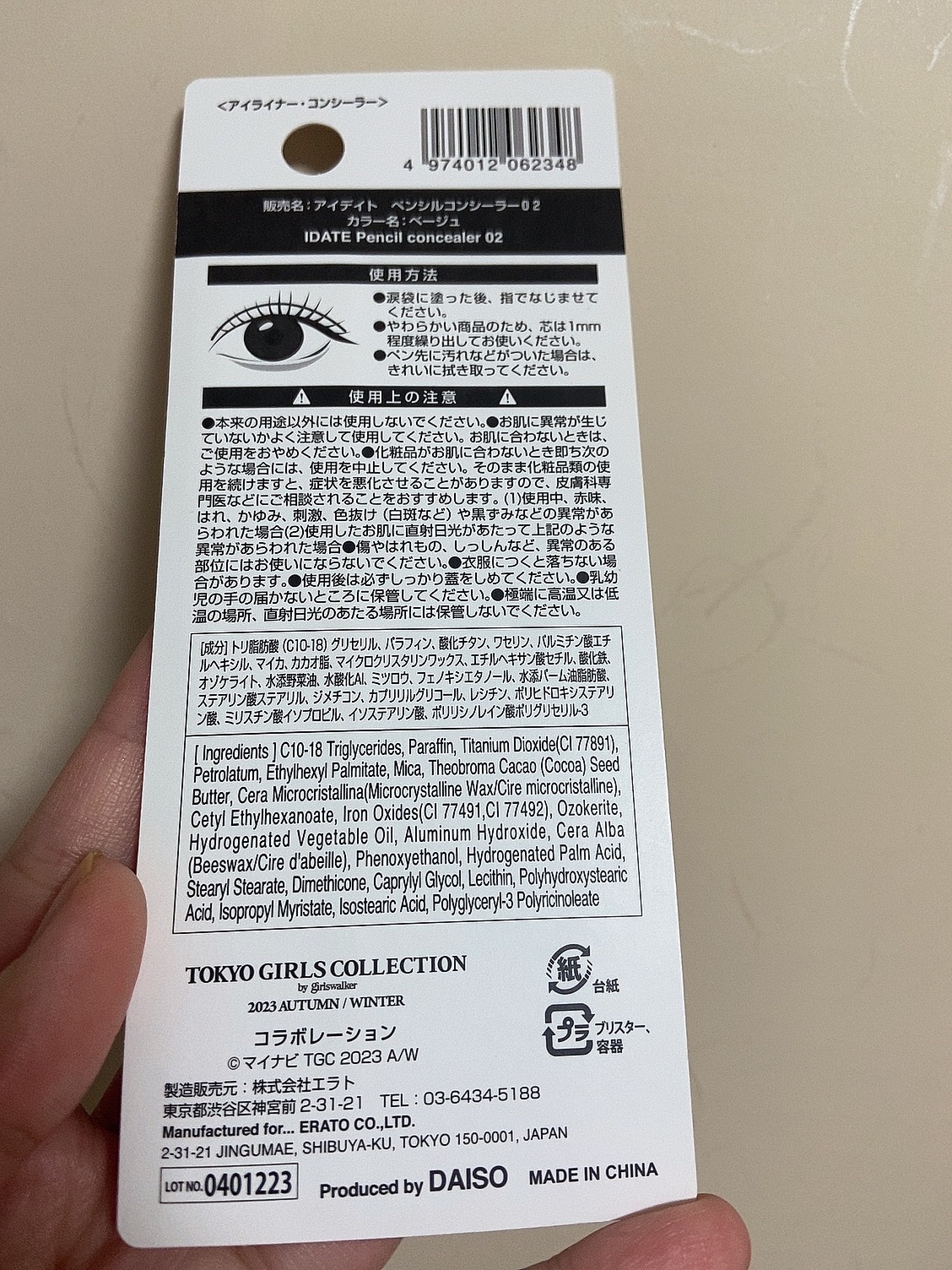 アイデイト ペンシルコンシーラー/IDATE/ペンシルコンシーラーを使ったクチコミ（2枚目）