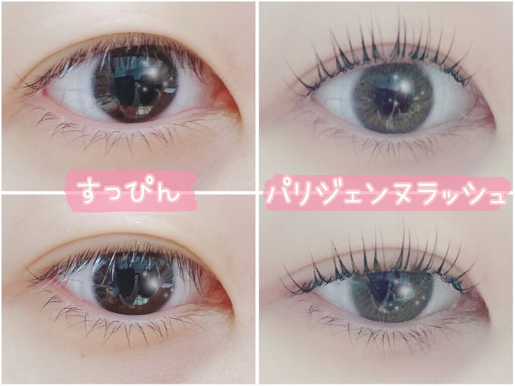 ラッシュジェリードロップ EX/MAJOLICA MAJORCA/まつげ美容液を使ったクチコミ(1枚目)