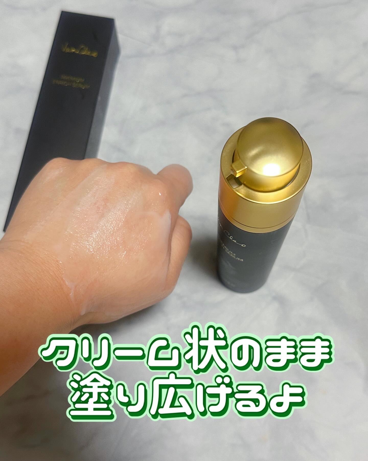 プレミアムエンリッチセラム/VanCleo/美容液を使ったクチコミ（3枚目）