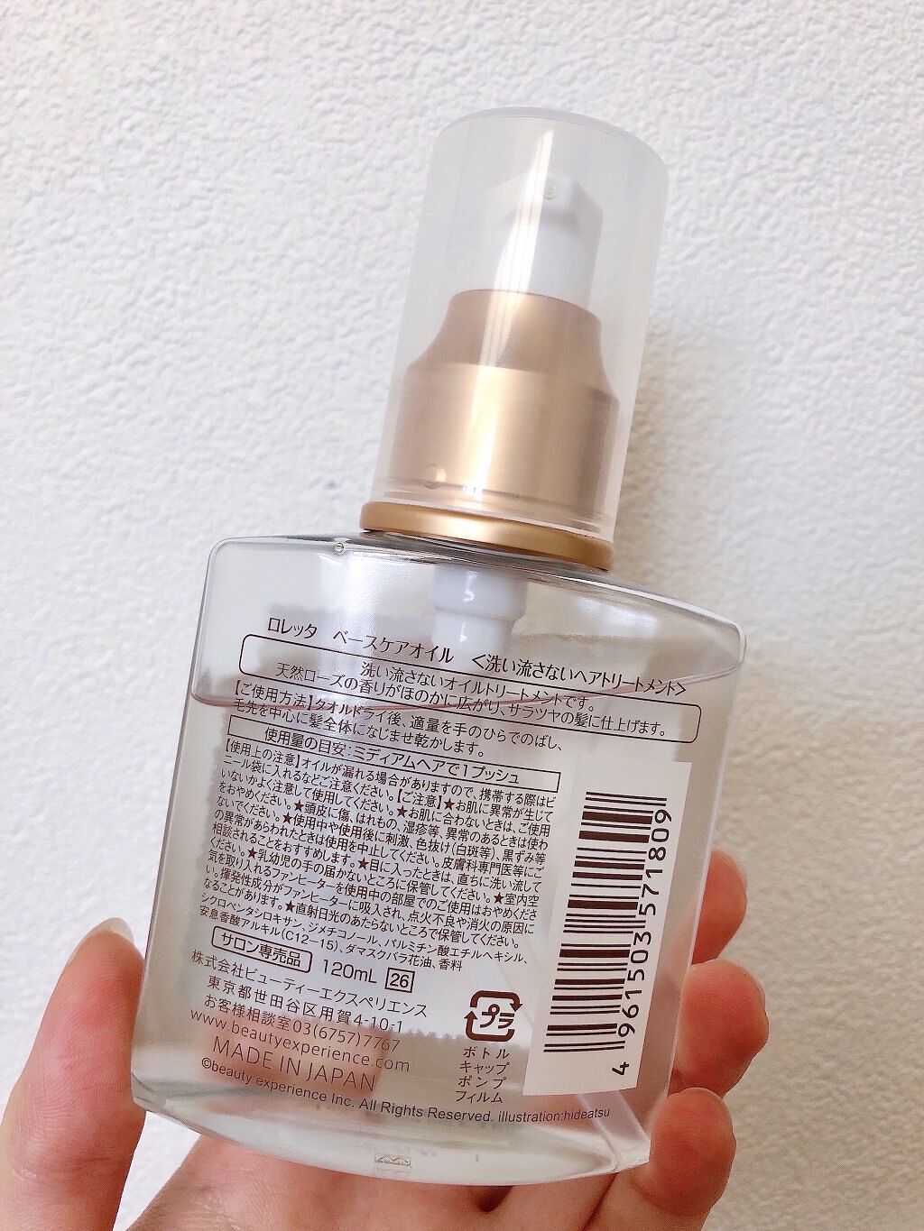 ロレッタ ベースケアオイル/ロレッタ/ヘアオイルを使ったクチコミ（3枚目）