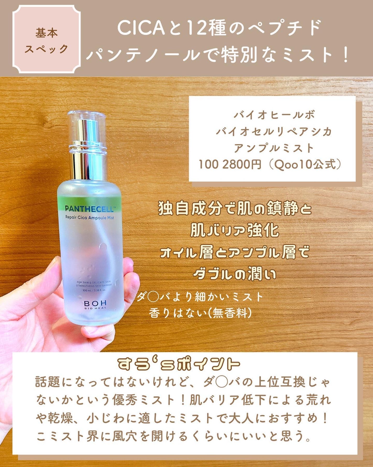 パンテセルリペアシカアンプルゲルマスク/BIOHEAL BOH/シートマスク・パックを使ったクチコミ(4枚目)