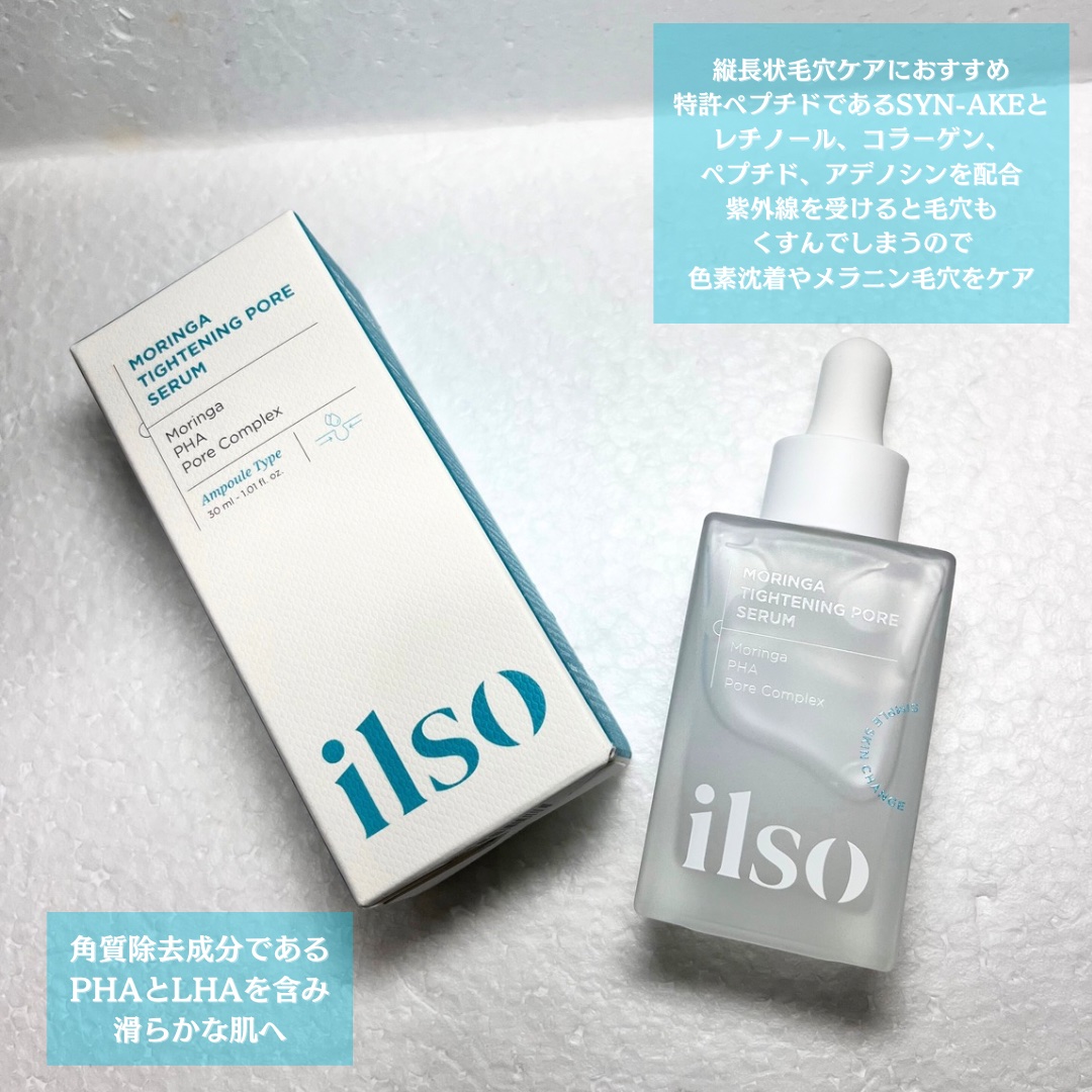モリンガタイトニングポアセラム/ilso/美容液を使ったクチコミ（3枚目）