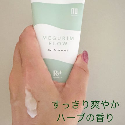 MEGURIM FLOW /MEGURIM by Rz+ /その他洗顔料を使ったクチコミ(5枚目)