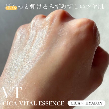 シカバイタル エッセンス/VT/美容液を使ったクチコミ(4枚目)