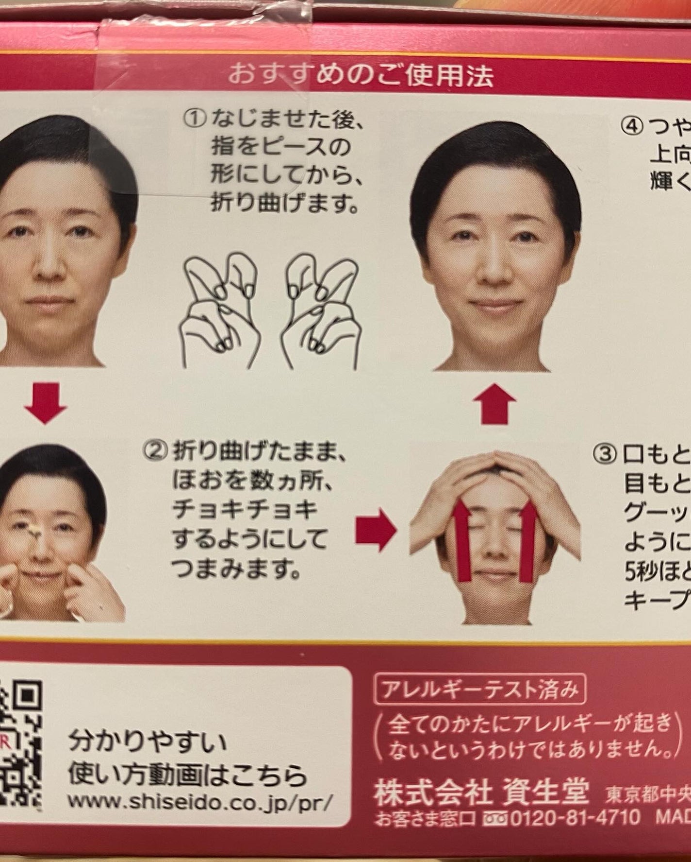 薬用 リンクル美コルセットゲル/プリオール/オールインワン化粧品を使ったクチコミ(4枚目)