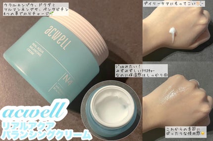 アキュリアルナインコントロールエックスクリーム/ACWELL/フェイスクリームを使ったクチコミ(2枚目)