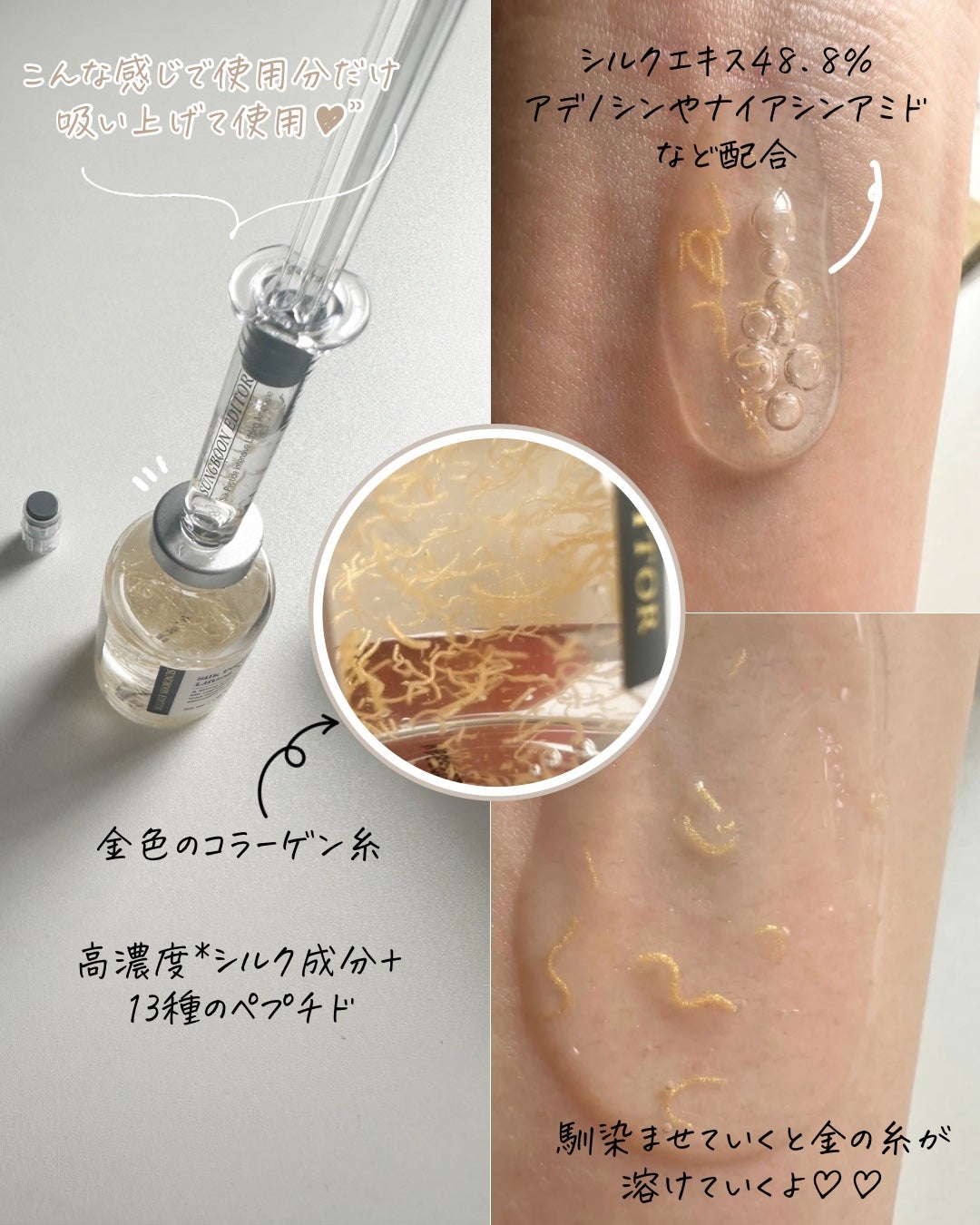 シルクペプチドインテンシブリフティングアンプル/SUNGBOON EDITOR(成分エディター)/美容液を使ったクチコミ(3枚目)