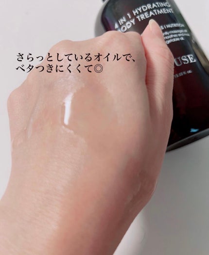 4IN1 HYDRATING BODY TREATMENT/ラミューズ/ボディオイルを使ったクチコミ(3枚目)