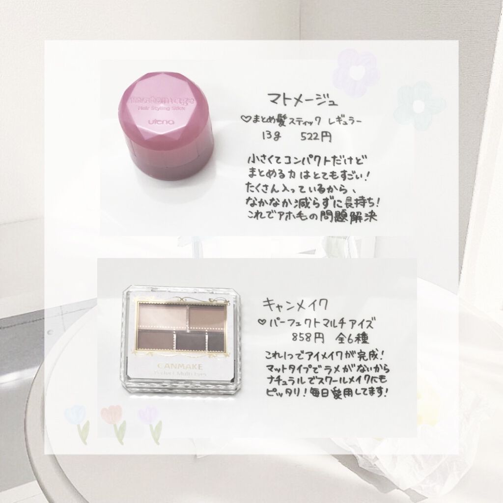 パーフェクトマルチアイズ/キャンメイク/アイシャドウパレットを使ったクチコミ（3枚目）
