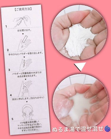 Massage Face Wash 中性重炭酸洗顔パウダー 10包/BARTH/洗顔パウダーを使ったクチコミ（2枚目）
