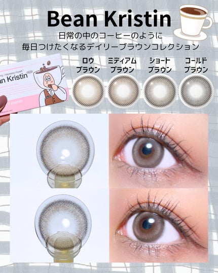 Bean Kristin 1month/Hapa kristin/1ヶ月(1MONTH)カラコンを使ったクチコミ(4枚目)