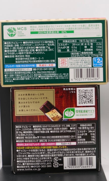 チョコレート効果 CACAO72%/明治/食品を使ったクチコミ(4枚目)