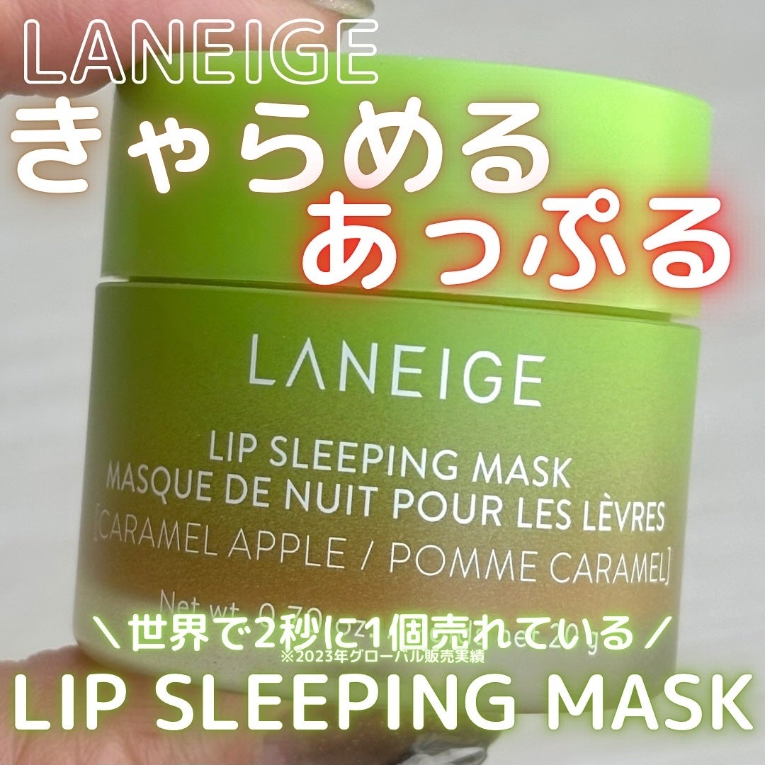 リップスリーピングマスク キャラメルアップル/LANEIGE/リップマスクを使ったクチコミ(1枚目)