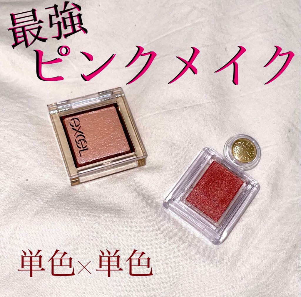 シャドーカスタマイズ/MAJOLICA MAJORCA/単色アイシャドウを使ったクチコミ(1枚目)