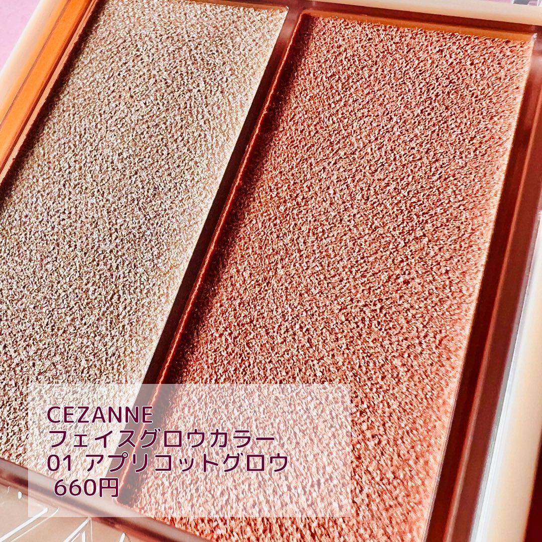 フェイスグロウカラー/CEZANNE/クリームハイライトを使ったクチコミ（2枚目）