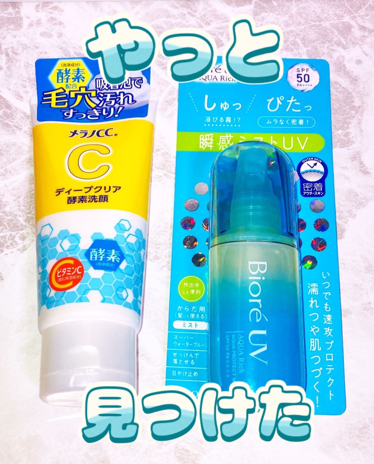 ディープクリア酵素洗顔	/メラノCC/洗顔フォームを使ったクチコミ（1枚目）