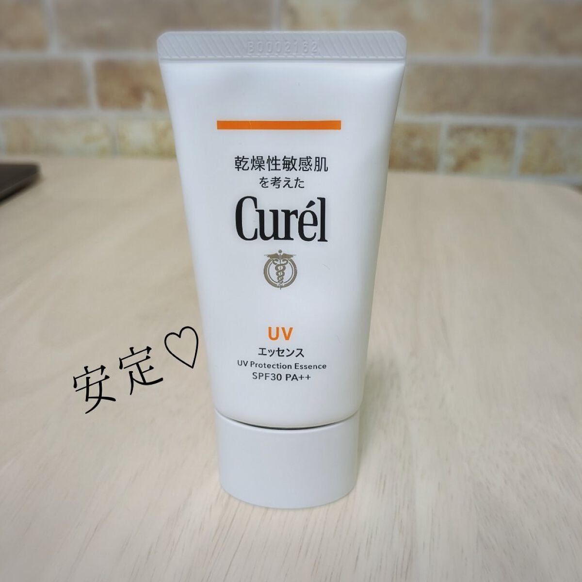 UVエッセンス SPF30/キュレル/日焼け止め・UVケアを使ったクチコミ(1枚目)