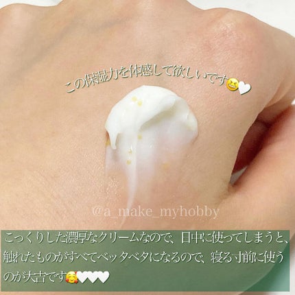 ビューティーチャージ ナイトスペリア/アトリックス/ハンドクリームを使ったクチコミ(4枚目)