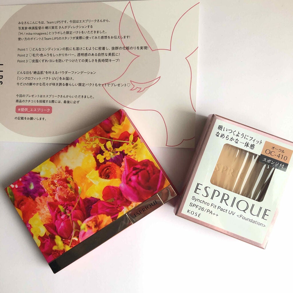 シンクロフィット パクト UV/ESPRIQUE/パウダーファンデーションを使ったクチコミ(2枚目)