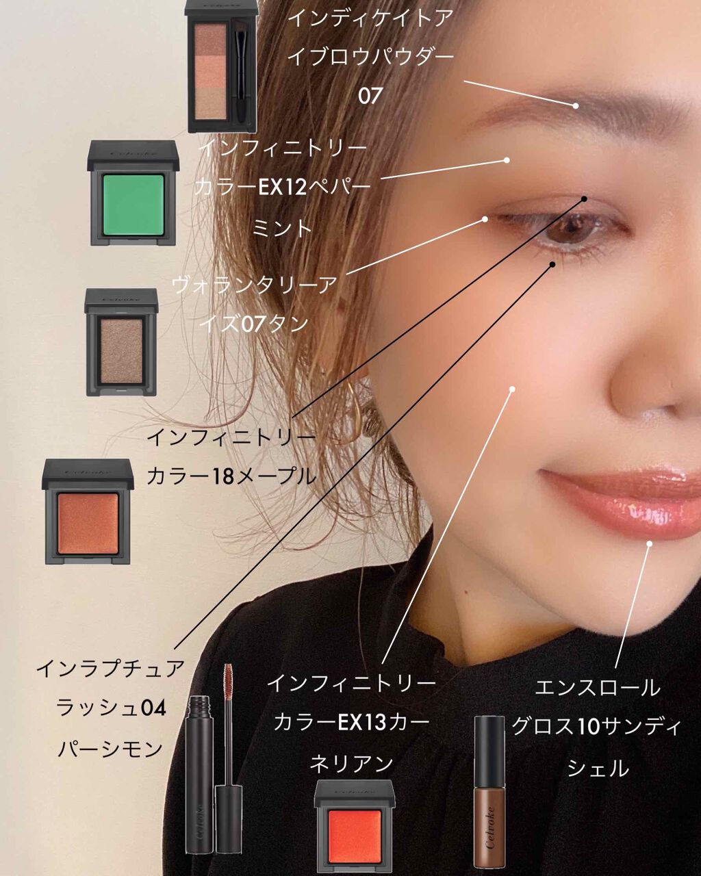 インフィニトリー カラー EX12 ペパーミント/Celvoke/ジェル・クリームチークを使ったクチコミ（1枚目）