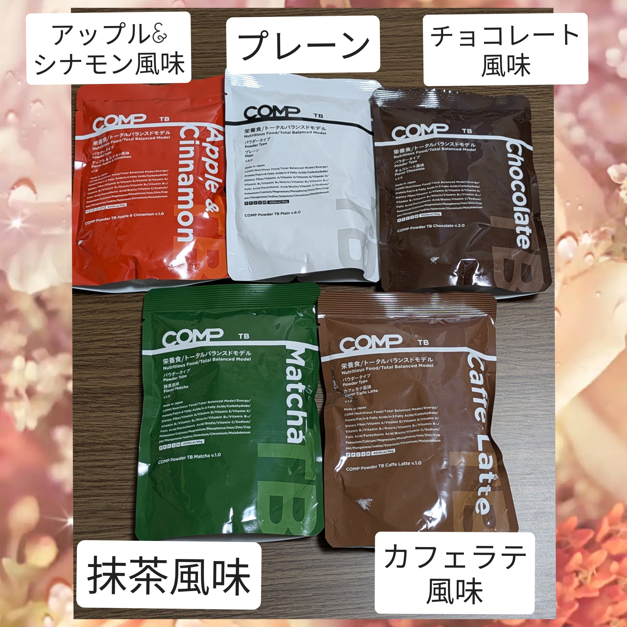 COMP Powder TB v.5.1/COMP/ドリンクを使ったクチコミ（2枚目）