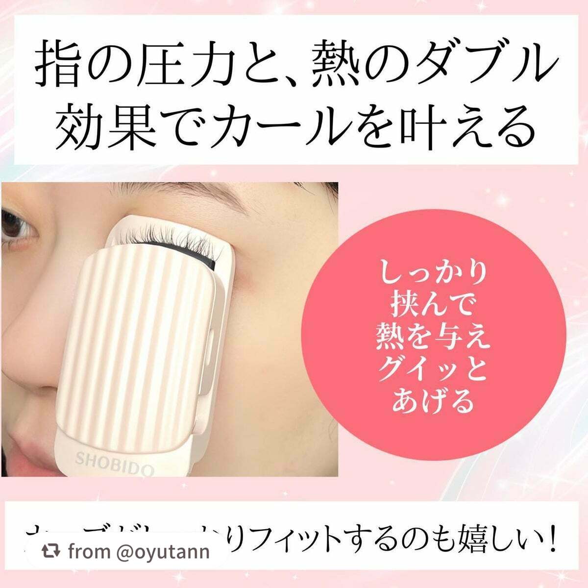 はさんであがるヒートカーラー/SHOBIDO/ホットビューラーを使ったクチコミ(2枚目)