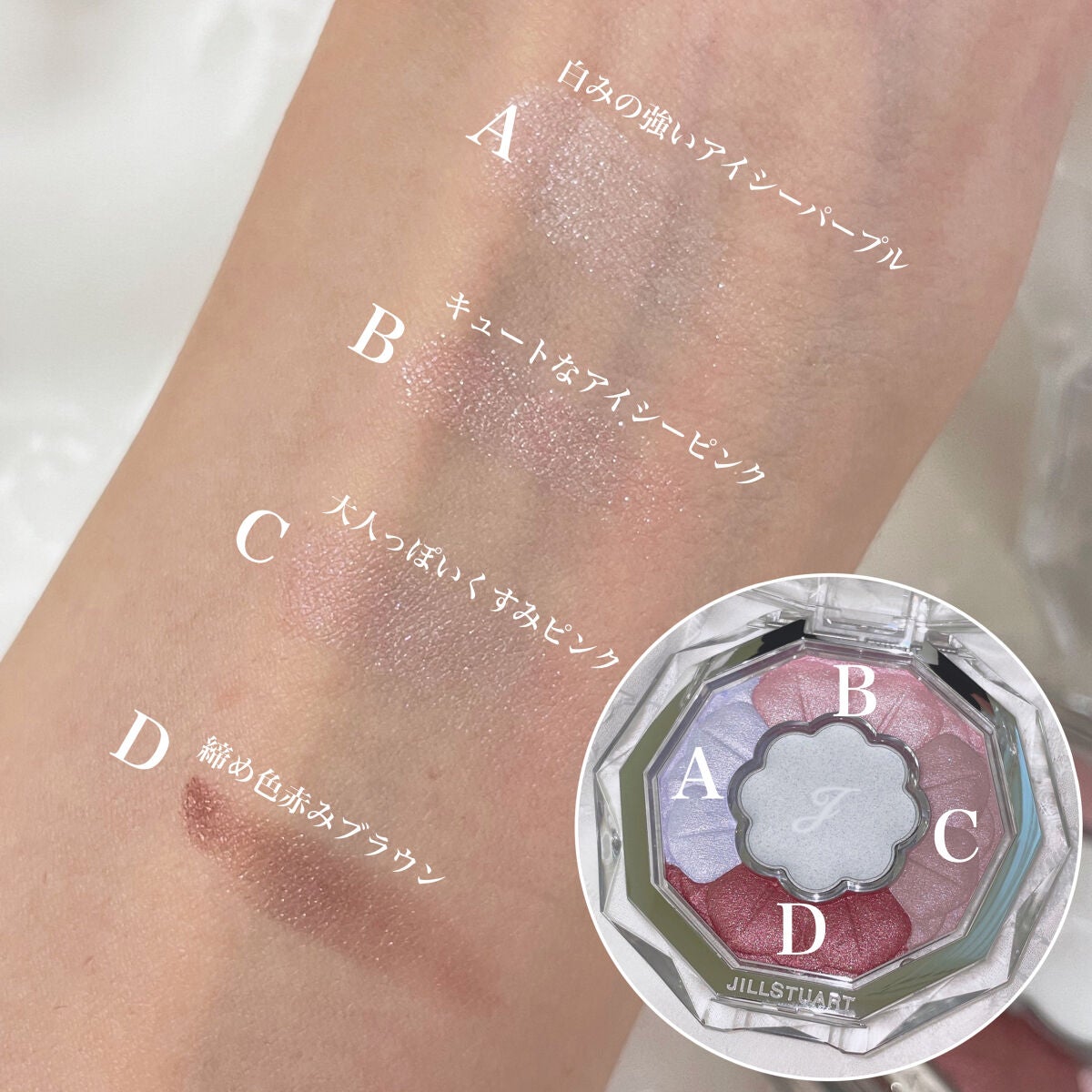 ジルスチュアート ブルームクチュール アイズ/JILL STUART/アイシャドウパレットを使ったクチコミ(4枚目)