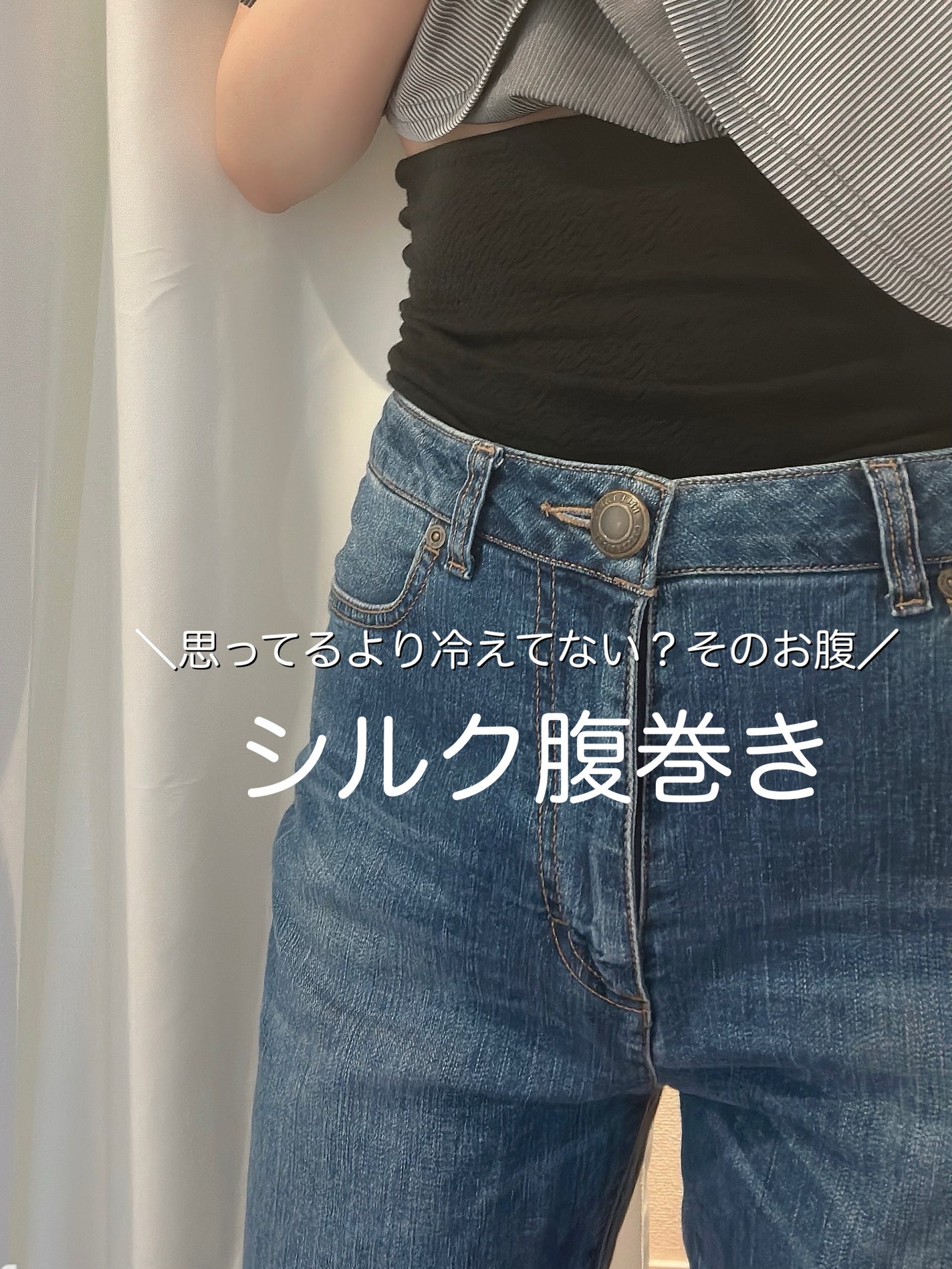 シルク腹巻/ミッシーリスト/ボディグッズを使ったクチコミ(1枚目)
