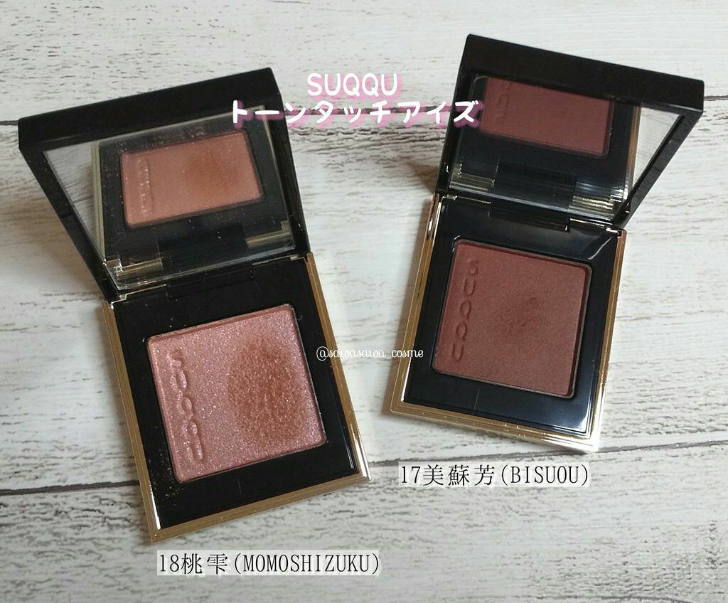 トーン タッチ アイズ/SUQQU/単色アイシャドウを使ったクチコミ（2枚目）