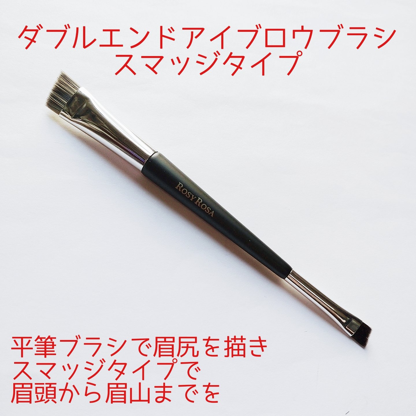 アイシャドウブラシセット/ロージーローザ/メイクブラシを使ったクチコミ（3枚目）