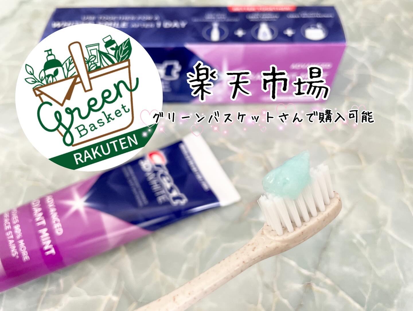 クレスト Crest 3D ホワイトのクチコミ「アメリカの口腔ケアの名品🇺🇸

Crest 3D White Advanced Radiant.....」（2枚目）