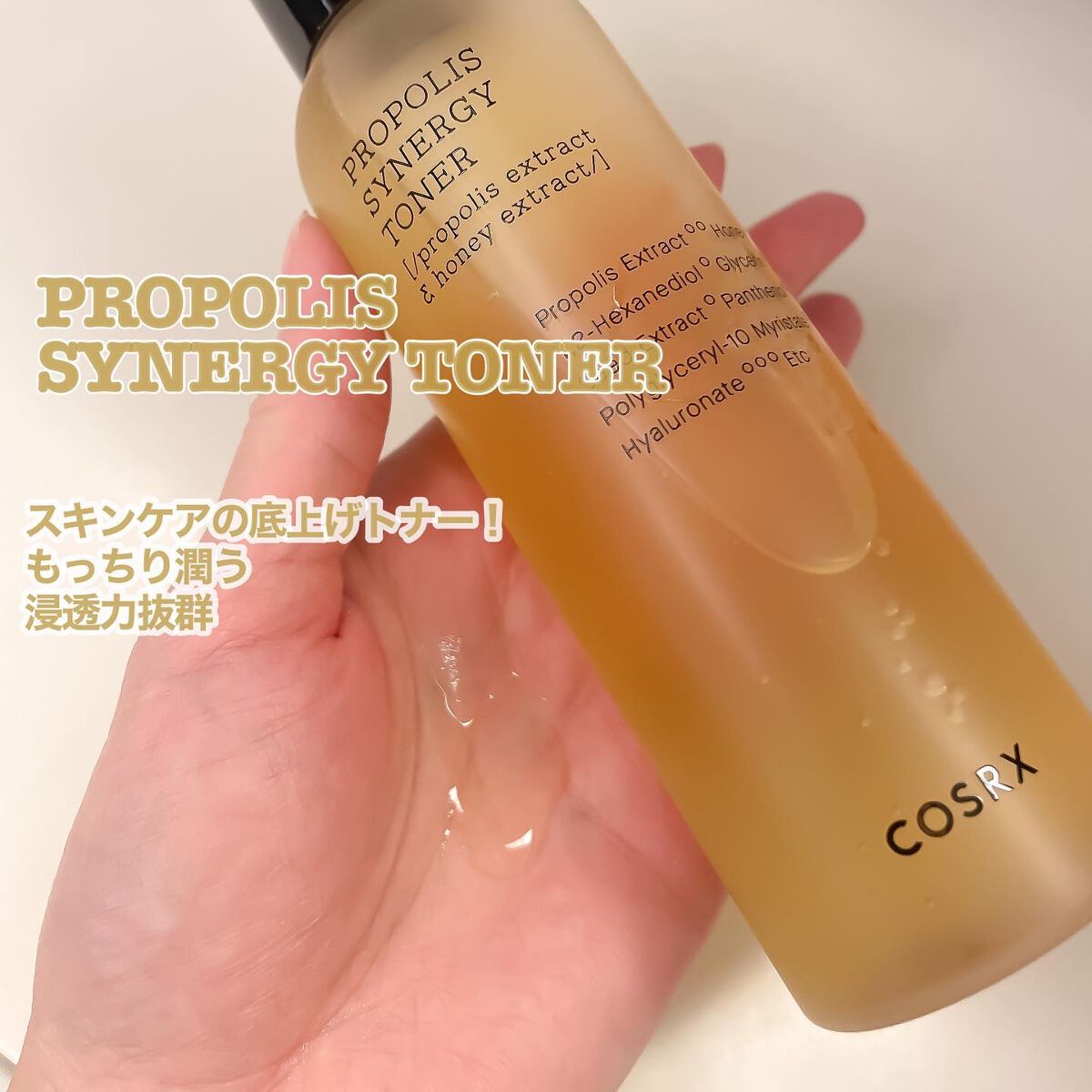 フルフィットプロポリスシナジートナー/COSRX/化粧水を使ったクチコミ（3枚目）