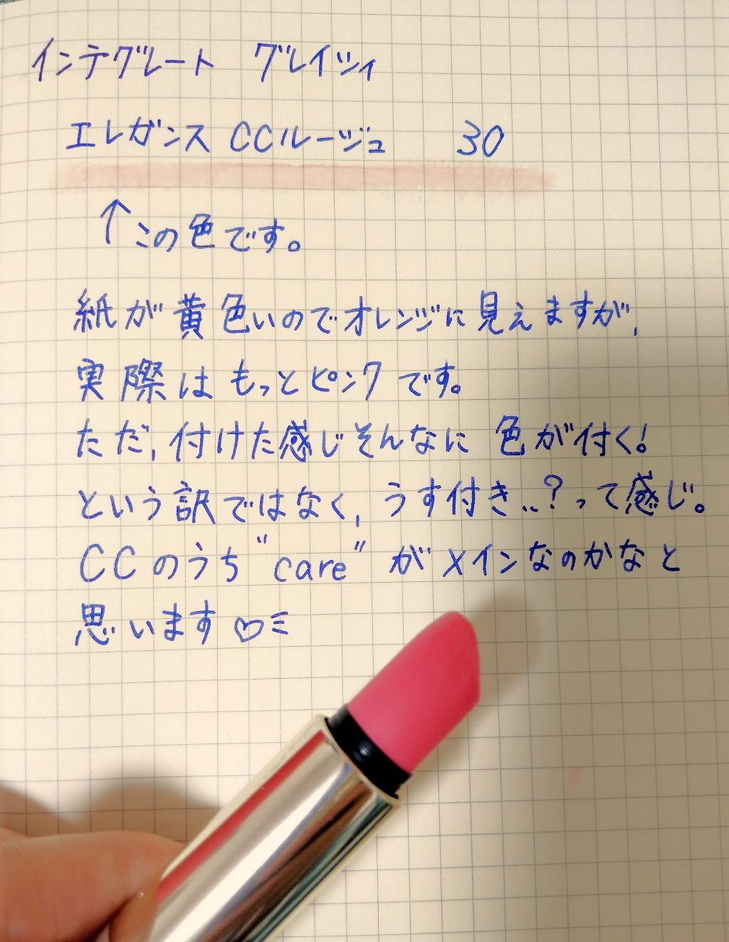 エレガンスCCルージュ つけ替え用/グレイシィ/口紅を使ったクチコミ（1枚目）