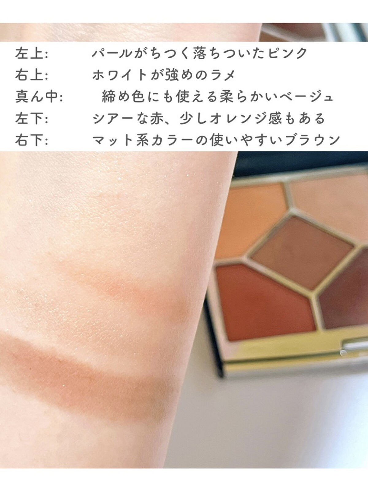 【旧】サンク クルール クチュール/Dior/アイシャドウパレットを使ったクチコミ（3枚目）