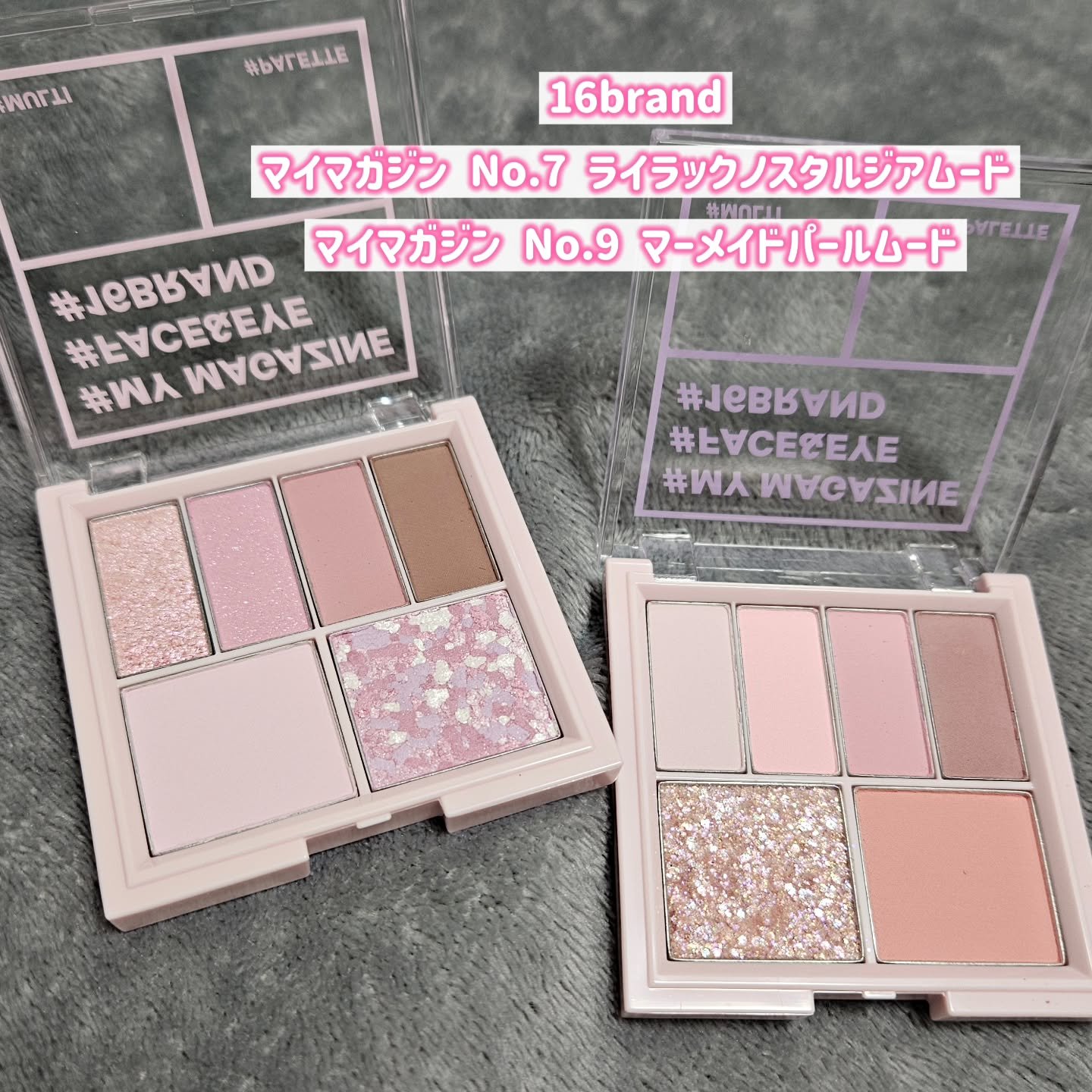 16 MY MAGAZINE/16BRAND/アイシャドウパレットを使ったクチコミ（3枚目）