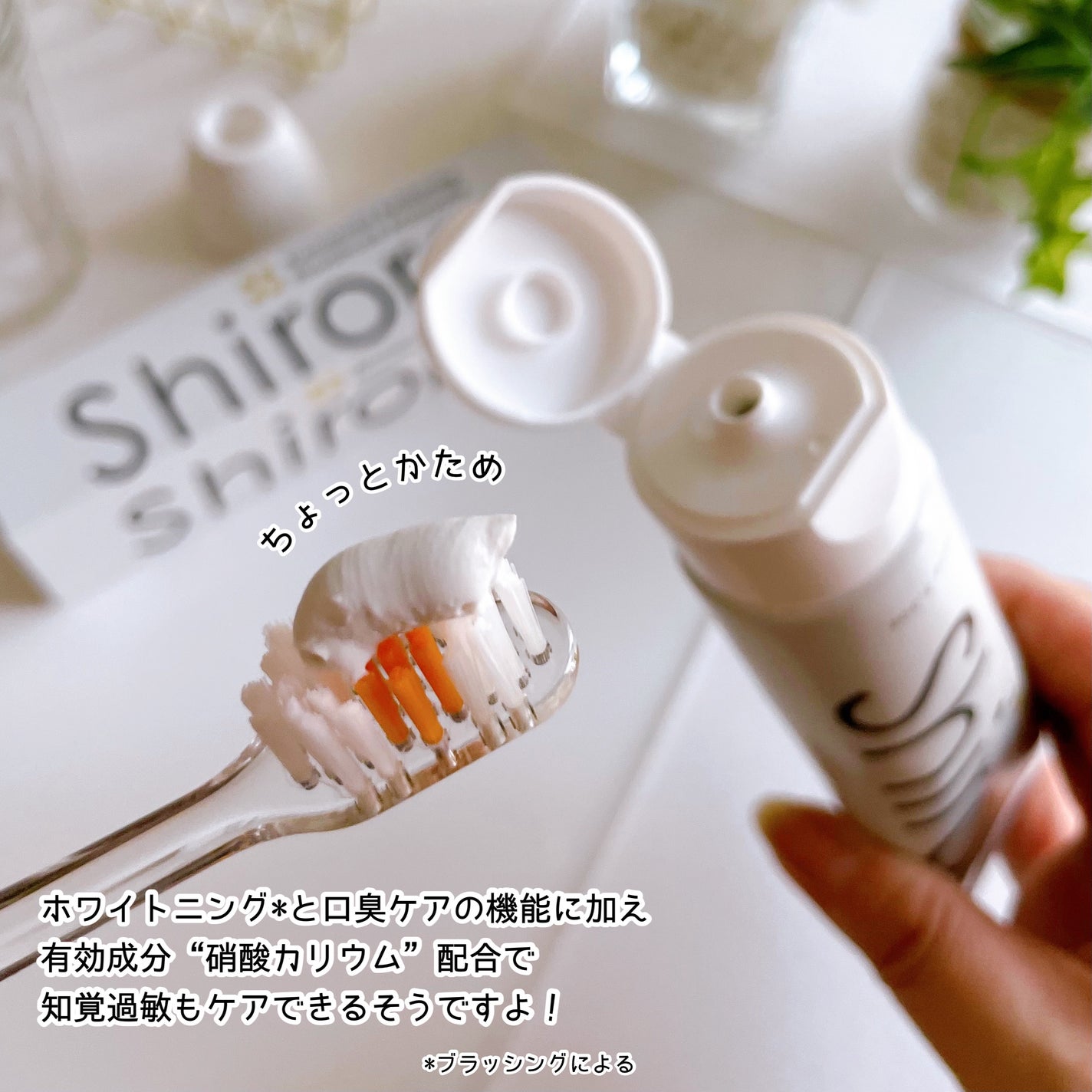 シローラ薬用クレイホワイトニング(知覚過敏ケア)/Shirora/歯磨き粉を使ったクチコミ(2枚目)