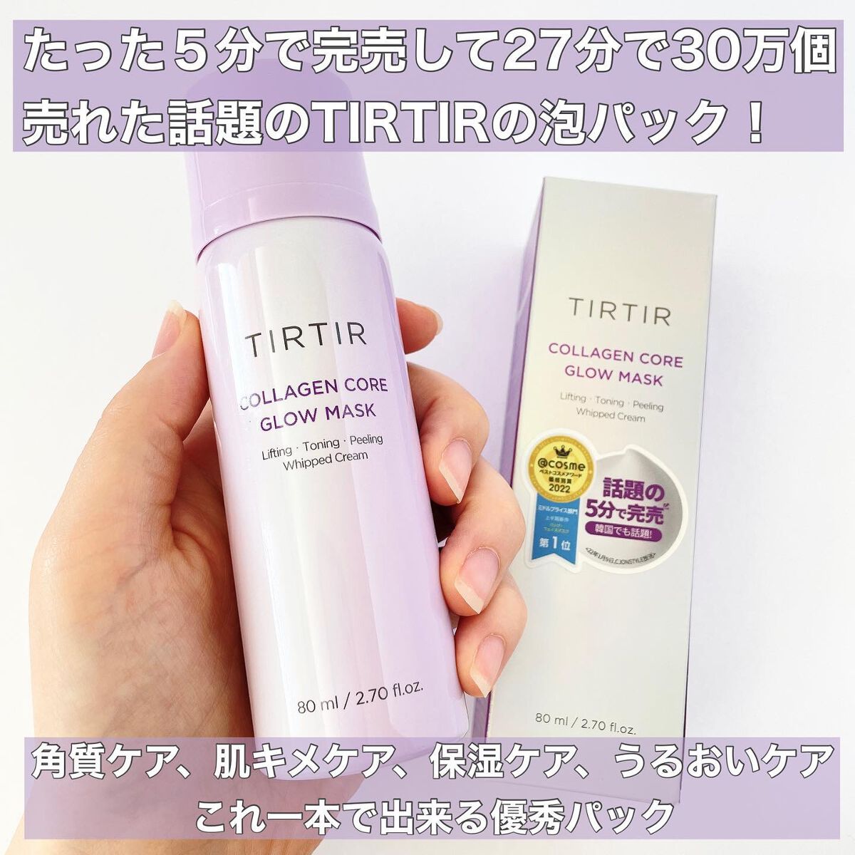 コラーゲンコアグローマスク/TIRTIR(ティルティル)/その他スキンケアを使ったクチコミ（2枚目）