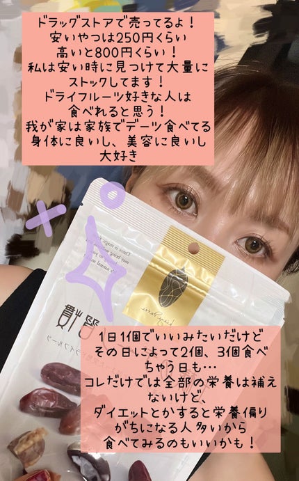 みーちゃん@減量中あと4キロ on LIPS 「罪なきおやつ🍭食べすぎなきゃいい事ばっかりなので食べてみて!ス..」(10枚目)