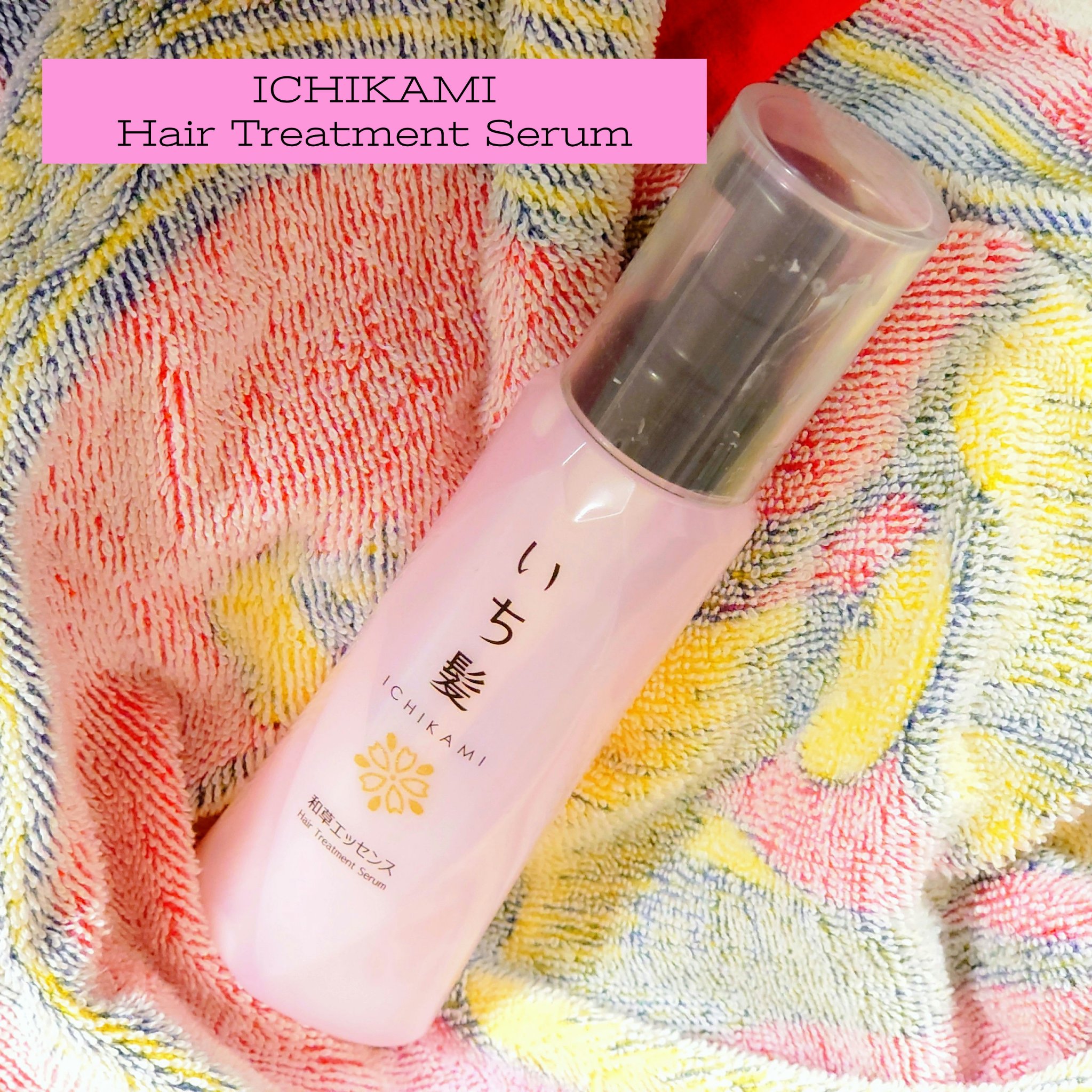 潤濃和草エッセンス/いち髪/アウトバストリートメントを使ったクチコミ（1枚目）